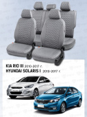 Чехлы Hyundai Solaris I/Kia Rio III 2010-2017 г. - Седан, Серый (Loto) "Статус"