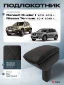 Автоподлокотник Renault Duster I 2010-2015 г. / Nissan Terrano 2014-2022 г. - РОМБ/отстрочка красная, черная экокожа