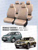 Чехлы Renault Duster/Sandero I 2010-2015 г. - деленная спинка, Бежевый (Loto) "Статус"