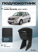 Автоподлокотник Lada Granta 2011-2018 г. - черная экокожа