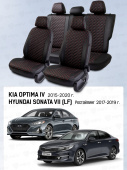 Чехлы Kia Optima IV 2015-2020 г./Hyundai Sonata VII (LF) 2017-2019 г. - Рестайлинг, черный/отстрочка красная (Loto) "Статус"