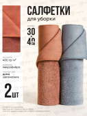 Универсальная микрофибра MF005 PSV Clean 2 шт, 30х40 см, плотность 400 гр (Коричневый, Серый)