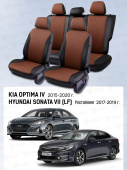 Чехлы Kia Optima IV 2015-2020 г./Hyundai Sonata VII (LF) 2017-2019 г. - Рестайлинг, перфорация, черно-коричневый "Статус"