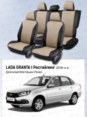 Чехлы Lada Granta I 2018-> Рестайлинг, (Люкс), 5 п/г, деленная спинка, перфорация, черно-бежевый "Статус"