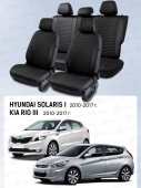 Чехлы Hyundai Solaris I/Kia Rio III 2010-2017 г. - Хэтчбек, черный/отстрочка черная (Loto) "Статус"