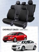 Чехлы Chevrolet Cruze I 2009-2015 г. - 5 подголовников, черный/отстрочка белая (Loto) "Статус"