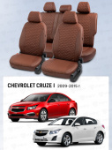 Чехлы Chevrolet Cruze I 2009-2015 г. - 5 подголовников, Коричневый (Loto) "Статус"