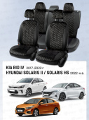Чехлы Hyundai Solaris II/Kia Rio IV 2017-2022 г./Solaris HS 2022-> Седан (Comfort/Prestige, дел. спинка), велюр черный (терморомб Sota) "Статус"
