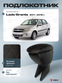 Автоподлокотник Lada Granta 2011-2018 г. - РОМБ/отстрочка красная, черная экокожа