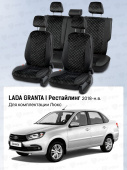 Чехлы Lada Granta I 2018-> Рестайлинг, (Люкс), 5 п/г, деленная спинка, велюр черный (терморомб Kvadrat) "Статус"