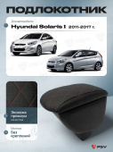 Автоподлокотник Hyundai Solaris I 2010-2017 г. - РОМБ/отстрочка красная, черная экокожа