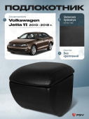 Автоподлокотник VW Jetta VI 2010-2018 г. - черная экокожа