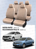 Чехлы Skoda Rapid 2012-> / VW Polo VI 2020-> бежевый (Loto) "Статус"