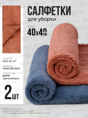 Универсальная микрофибра MF006 PSV Clean 2 шт, 40х40 см, плотность 400 гр (Коричневый, Серый)