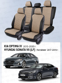 Чехлы Kia Optima IV 2015-2020 г./Hyundai Sonata VII (LF) 2017-2019 г. - Рестайлинг, черно-бежевый (Loto) "Статус"
