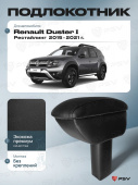 Автоподлокотник Renault Duster 2015-2021 г. - Рестайлинг, черная экокожа