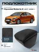 Автоподлокотник Hyundai Solaris II 2017-2022 г. - с креплением, РОМБ/отстрочка черная, черная экокожа