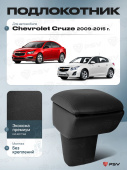 Автоподлокотник Chevrolet Cruze 2008-2016 г. - черная экокожа