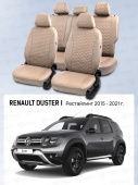 Чехлы Renault Duster I 2015-2021 г. - Рестайлинг, "Expression", деленная спинка, Бежевый (Loto) "Статус"
