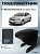 Автоподлокотник Skoda Octavia II 2004-2013 г. - (A5) РОМБ/отстрочка черная, черная экокожа