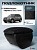 Автоподлокотник VW Tiguan I 2007-2018 г. - РОМБ/отстрочка синяя, черная экокожа