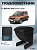 Автоподлокотник Skoda Yeti 2009-2018 г. - черная экокожа