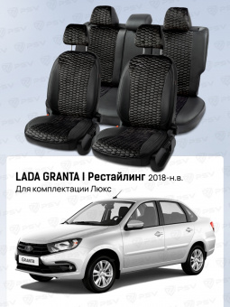 Чехлы Lada Granta I 2018-> Рестайлинг, (Люкс), 5 п/г, деленная спинка, велюр черный (терморомб Sota) "Статус"