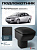 Автоподлокотник Ford Focus II 2004-2011 г. - черная экокожа