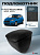Автоподлокотник Ford Fiesta (Mk6) 2008-2019 г. - РОМБ/отстрочка черная, черная экокожа