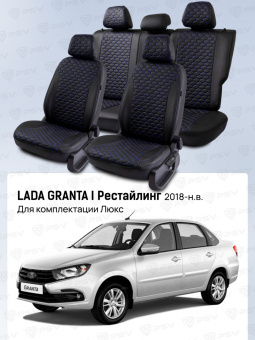 Чехлы Lada Granta I 2018-> Рестайлинг, (Люкс), 5 п/г, деленная спинка, черный/отстрочка синяя (Loto) "Статус"