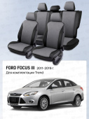 Чехлы Ford Focus III 2011-2019 г. - (Trend) перфорация, черно-серый "Статус"