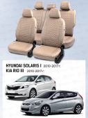 Чехлы Hyundai Solaris I/Kia Rio III 2010-2017 г. - Хэтчбек, Бежевый (Loto) "Статус"