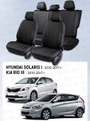 Чехлы Hyundai Solaris I/Kia Rio III 2010-2017 г. - Хэтчбек, черный/отстрочка белая (Loto) "Статус"