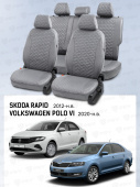 Чехлы Skoda Rapid 2012-> / VW Polo VI 2020-> серый (Loto) "Статус"