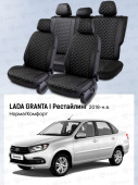Чехлы Lada Granta I 2018->  Рестайлинг, (Норма/Комфорт), сплошная спинка, черный/отстрочка белая (Loto) "Статус"
