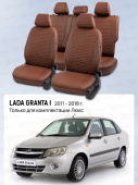 Чехлы Lada Granta I 2011-2018 г. - (Люкс),  5 подголовников, деленная спинка, Коричневый (Loto) "Статус"