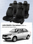 Чехлы Lada Granta I 2018-> Рестайлинг, (Люкс), 5 п/г, деленная спинка, велюр черный (терморомб Kub) "Статус"