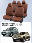 Чехлы Renault Duster/Sandero I 2010-2015 г. - деленная спинка, Коричневый (Loto) "Статус"