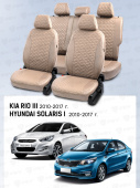 Чехлы Hyundai Solaris I/Kia Rio III 2010-2017 г. - Седан, Бежевый (Loto) "Статус"
