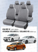Чехлы Hyundai Solaris II/Kia Rio IV 2017-2022 г./Solaris HS 2022-> Седан (Comfort/Prestige, деленная спинка), Серый (Loto) "Статус"