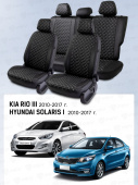 Чехлы Hyundai Solaris I/Kia Rio III 2010-2017 г. - Седан, черный/отстрочка белая (Loto) "Статус"