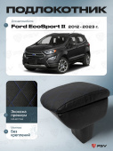 Автоподлокотник Ford EcoSport II 2012-2023 г. - РОМБ/отстрочка синяя, черная экокожа
