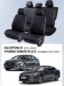 Чехлы Kia Optima IV 2015-2020 г./Hyundai Sonata VII (LF) 2017-2019 г. - Рестайлинг, черный/отстрочка синяя (Loto) "Статус"