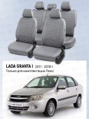 Чехлы Lada Granta I 2011-2018 г. - (Люкс),  5 подголовников, деленная спинка, Серый (Loto) "Статус"