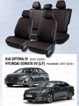 Чехлы Kia Optima IV 2015-2020 г./Hyundai Sonata VII (LF) 2017-2019 г. - Рестайлинг, черный/отстрочка красная (Loto) "Статус"