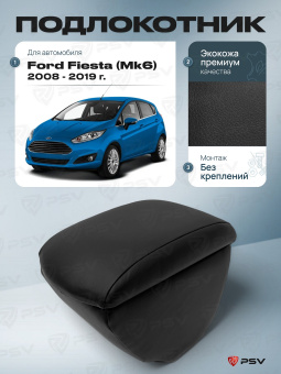 Автоподлокотник Ford Fiesta (Mk6) 2008-2019 г. - черная экокожа
