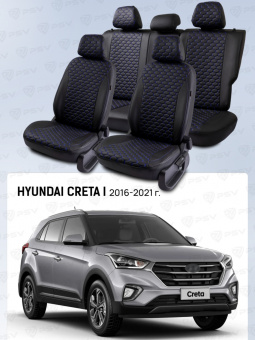 Чехлы Hyundai Creta I 2016-2021 г. - черный/отстрочка синяя (Loto) "Статус"