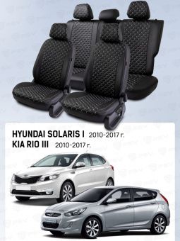 Чехлы Hyundai Solaris I/Kia Rio III 2010-2017 г. - Хэтчбек, черный/отстрочка белая (Loto) "Статус"