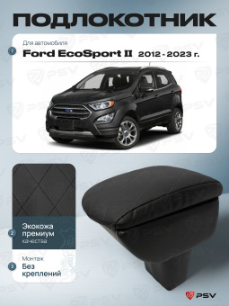 Автоподлокотник Ford EcoSport II 2012-2023 г. - РОМБ/отстрочка черная, черная экокожа