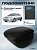 Автоподлокотник Chevrolet Lacetti 2004-2013 г. - РОМБ/отстрочка черная, черная экокожа